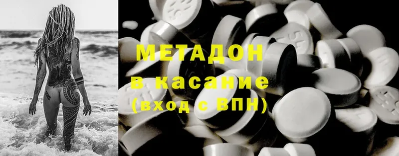 площадка состав  Буинск  МЕТАДОН methadone 